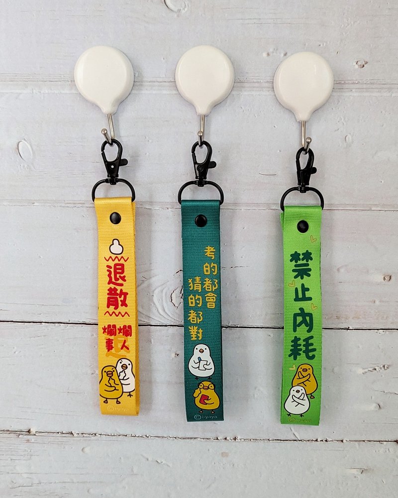 伸缩自如的鸡与鸭飘带吊饰手机手腕带 - 吊饰 - 其他材质 