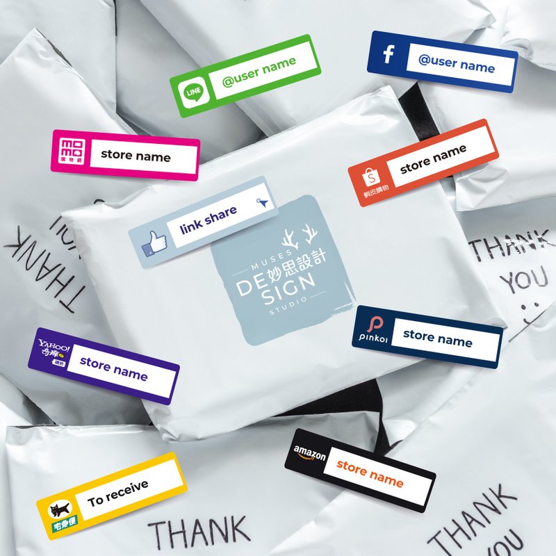 【电商网络销售社区帐号贴纸】包装贴纸│封口贴纸│出货寄件贴纸 - 其他数码商品 - 纸 