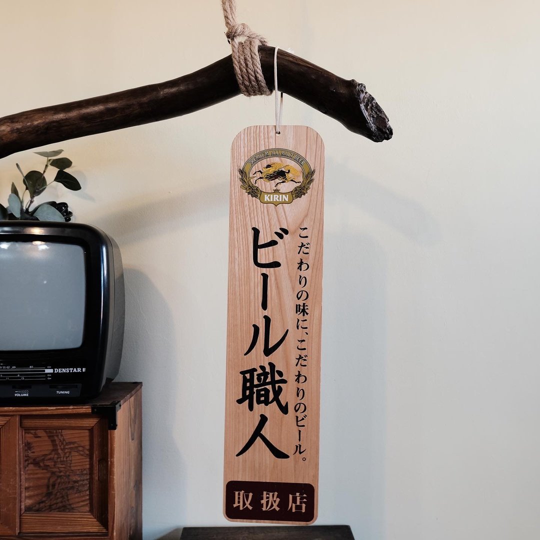 日本KIRIN BEER麒麟啤酒木制招牌板 - 摆饰 - 木头 咖啡色