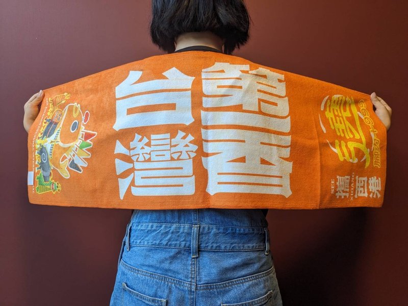 西港刈香遶境唉庙会毛巾 - 毛巾浴巾 - 其他人造纤维 橘色