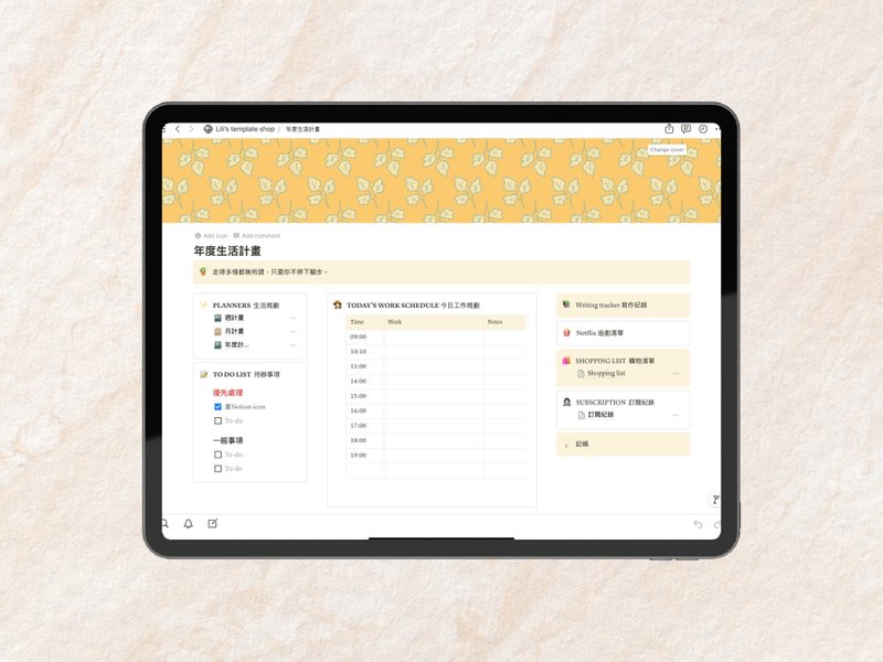 Notion模板用 / 手绘感小叶子封面 - 电子手帐及素材 - 其他材质 