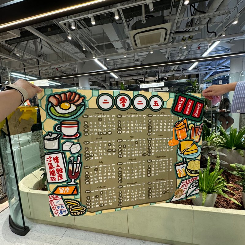 2025年挂布布历-大 - 年历/台历 - 其他材质 