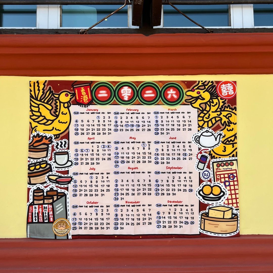 2026年挂布布历-大 - 年历/台历 - 其他材质 