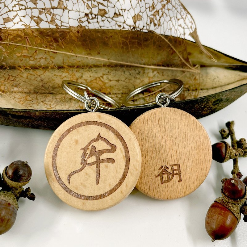 12生肖文艺钥匙圈-马 - 钥匙链/钥匙包 - 木头 咖啡色