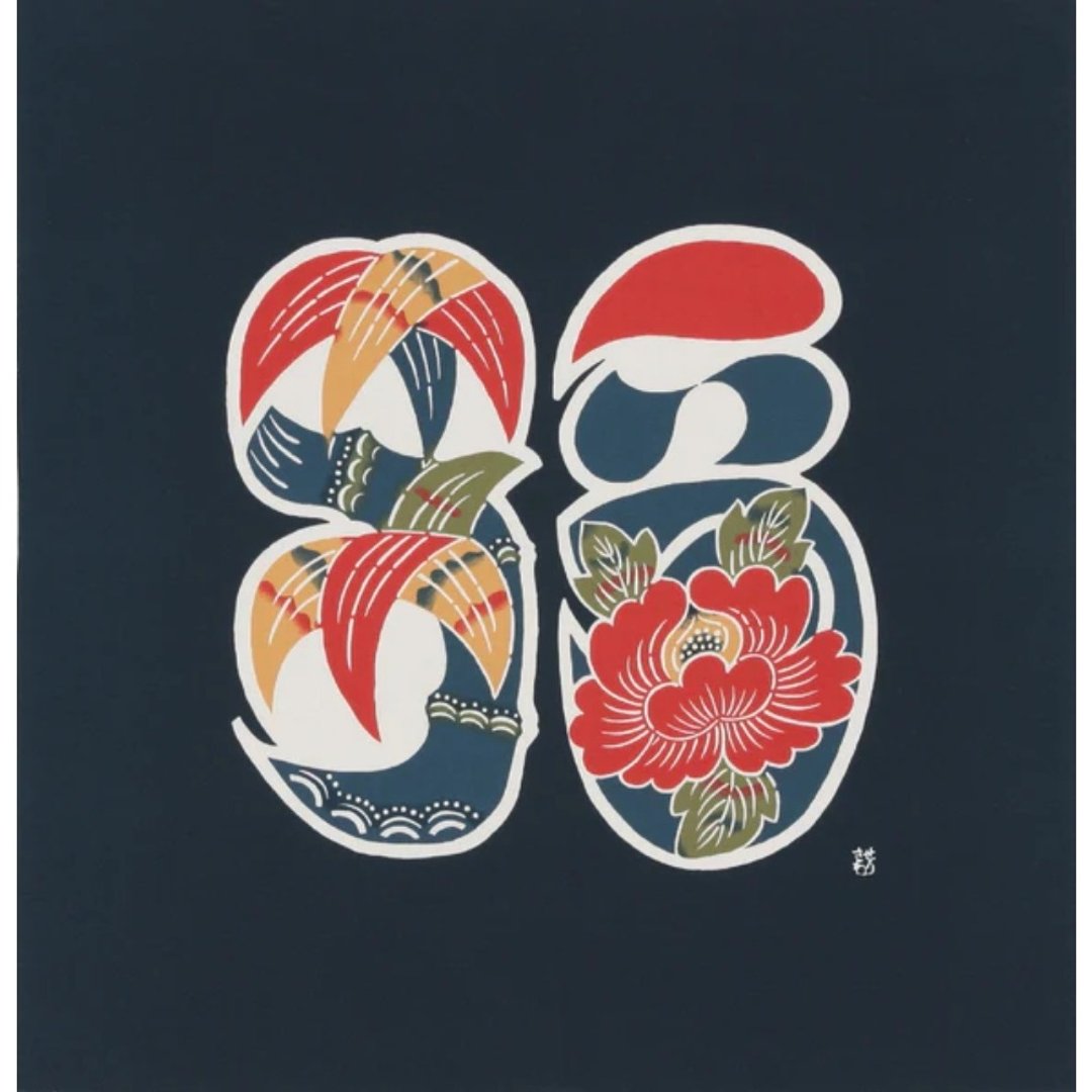 京都风吕敷包巾-芹泽銈介 二巾-福 - 摆饰 - 棉 蓝色