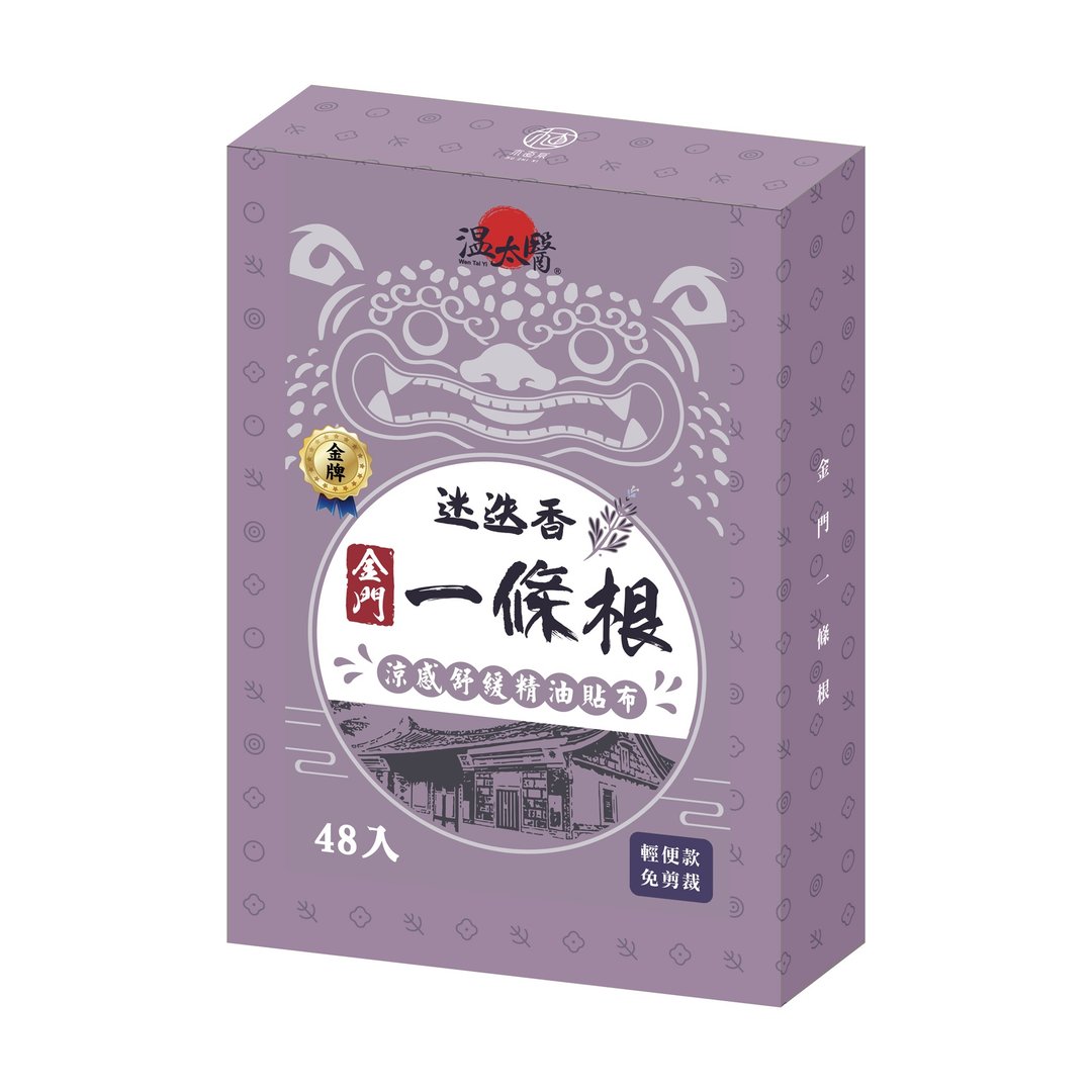 【温太医】木植系迷迭香一条根精油贴布 (48 入盒装) - 其他 - 其他材质 