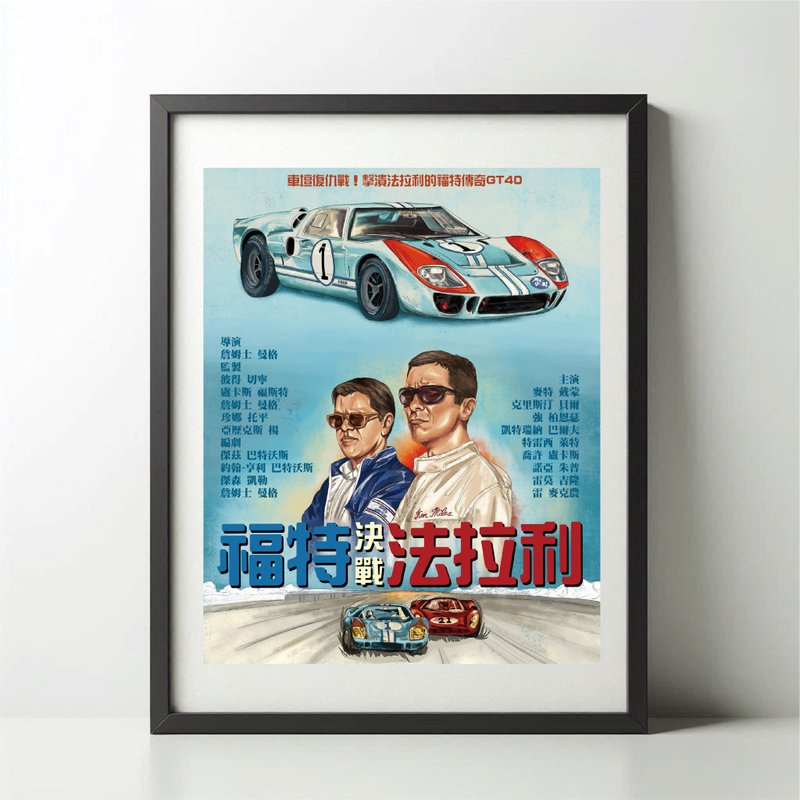 无纸用工作室 NOPAPERSTUDIO 福特决战法拉利Poster - 海报/装饰画/版画 - 纸 白色