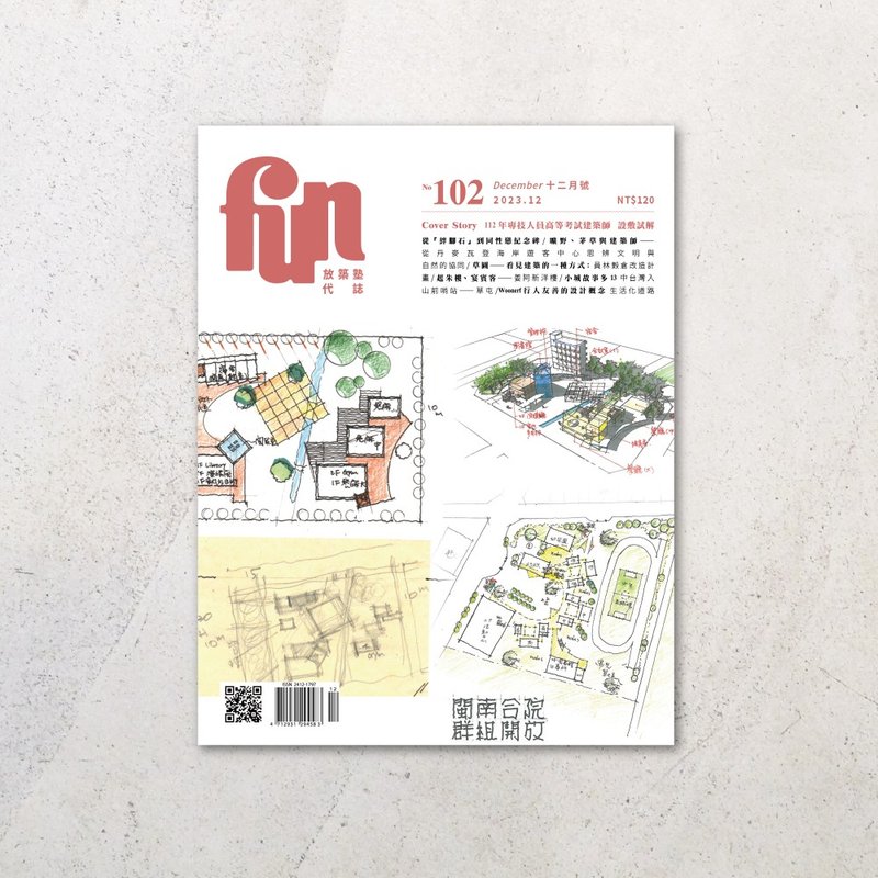 放筑塾代志 No.102 - 刊物/书籍 - 纸 