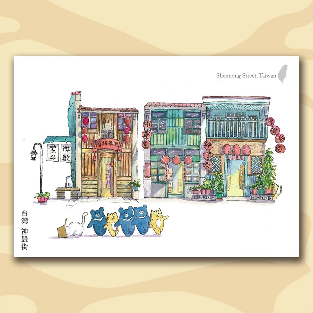 插画明信片 我爱台湾 台湾老街系列之神农街 - 卡片/明信片 - 纸 