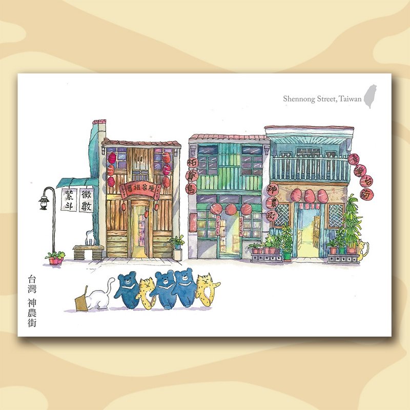 插画明信片 我爱台湾 台湾老街系列之神农街 - 卡片/明信片 - 纸 
