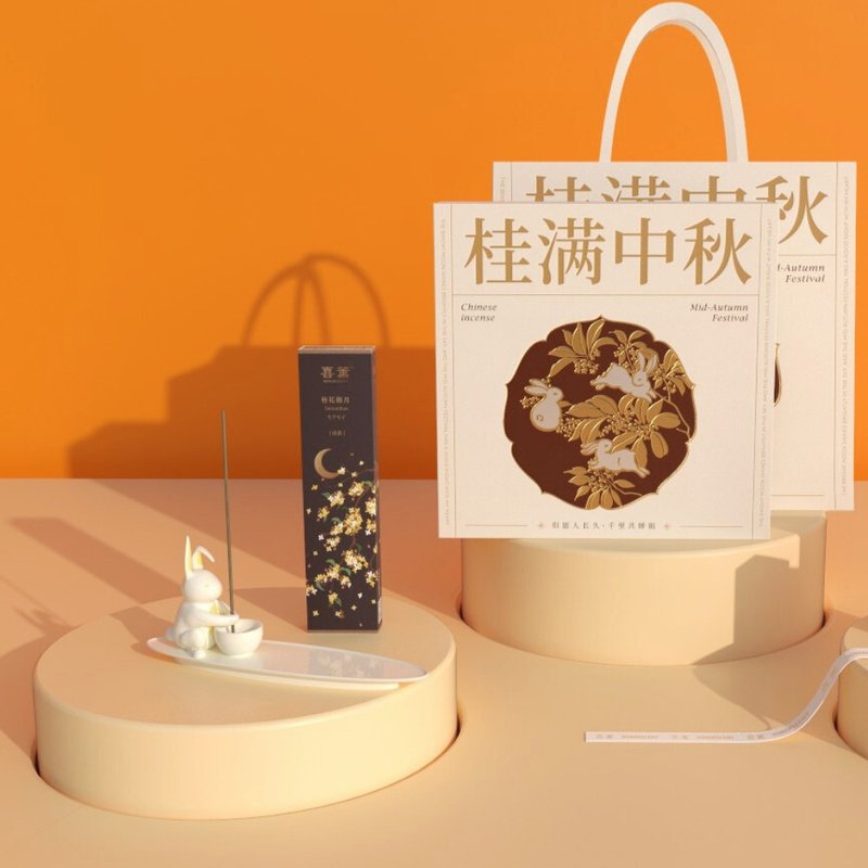 【4合1中秋节礼盒】桂花线香 玉兔线香插座 香包 礼袋│送月饼券 - 香薰/精油/线香 - 其他材质 