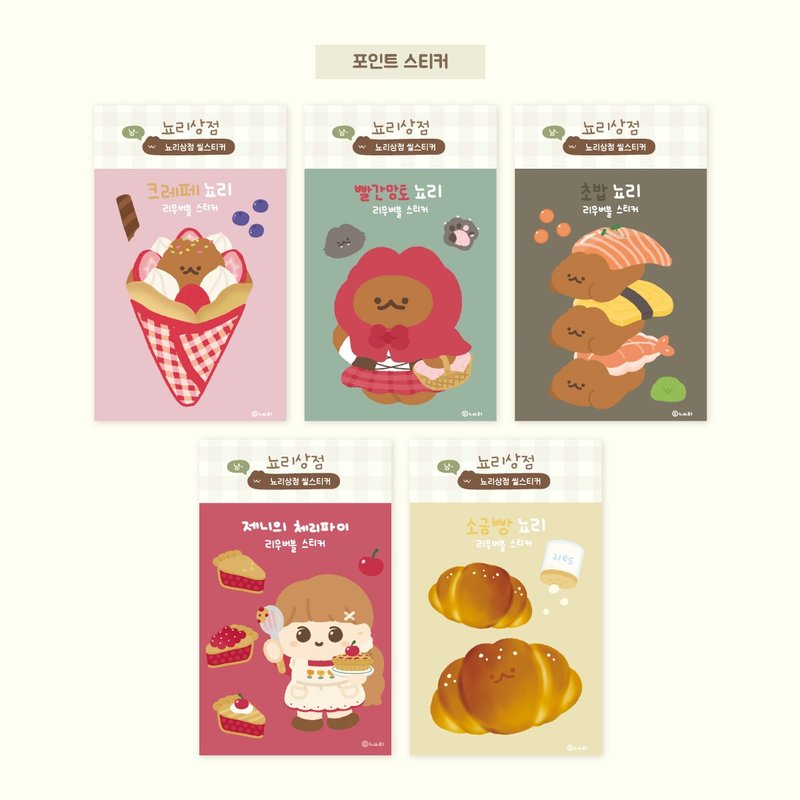 点贴 - 贴纸 - 其他材质 