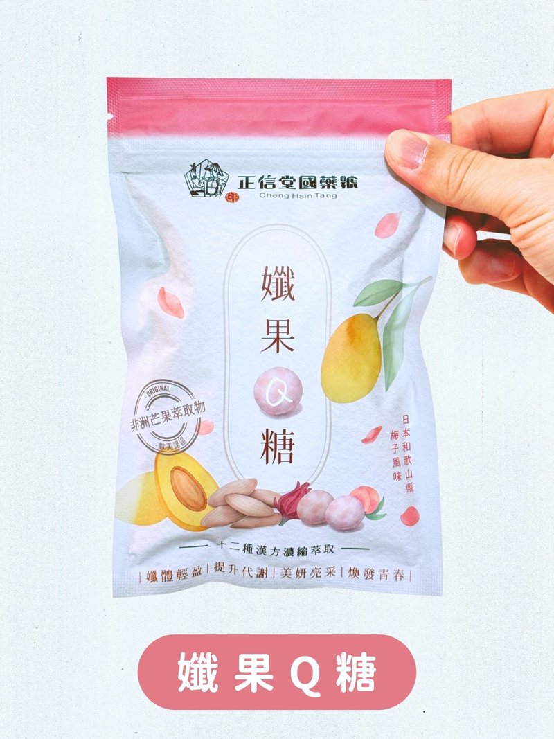 孅果Q糖－百年药柜里藏着的轻盈心意 - 零食/点心 - 其他材质 粉红色