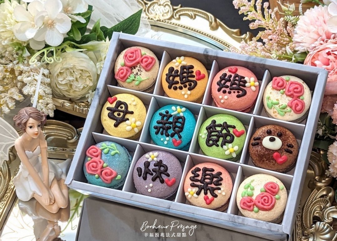 【快速出货】母亲节礼盒【定制】美好妈咪 手工彩绘 12 入法式马卡 - 蛋糕/甜点 - 新鲜食材 
