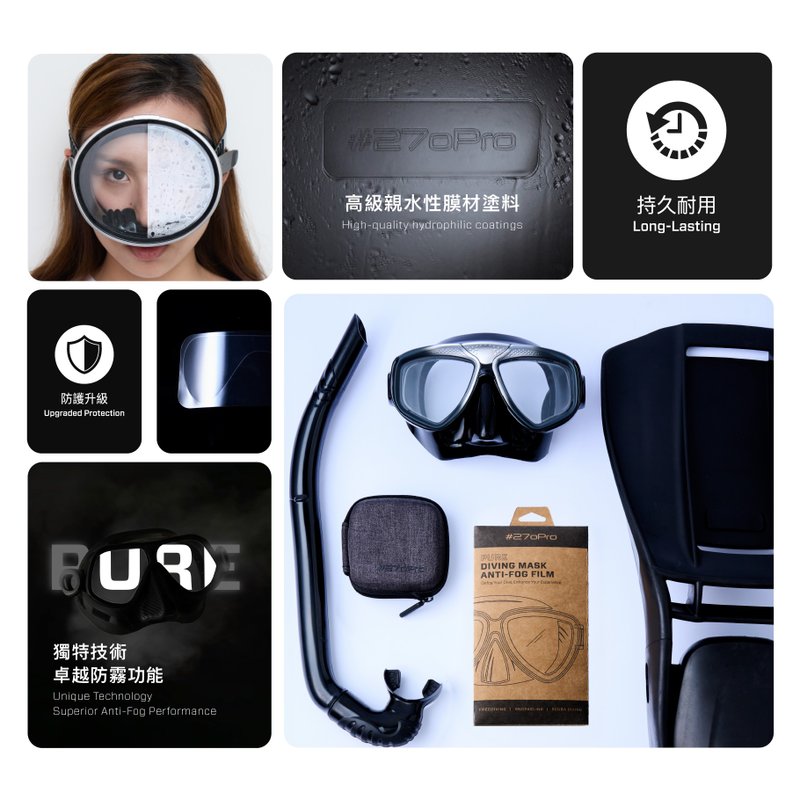 #270Pro PURE 防雾贴 爱心眼 面镜除雾 面镜贴 除雾 潜水 - 运动配件 - 其他材质 透明