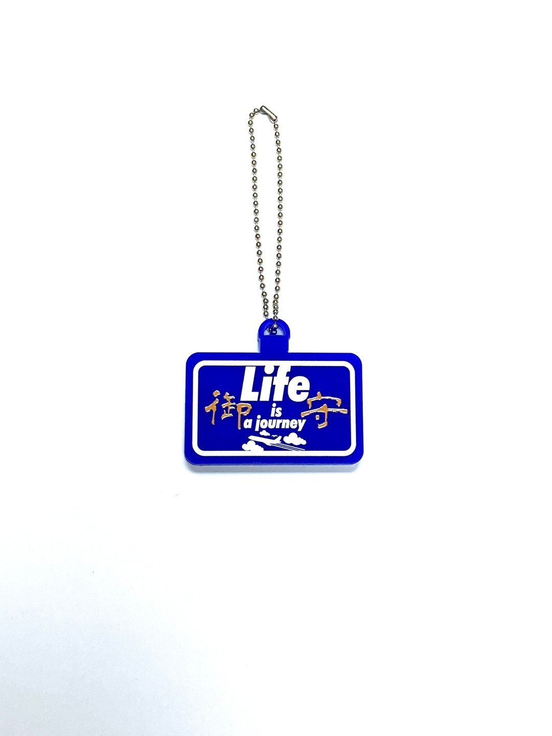 SCANFC  NFC匙扣/Life is a journey 御守 / 蓝 - 钥匙链/钥匙包 - 压克力 