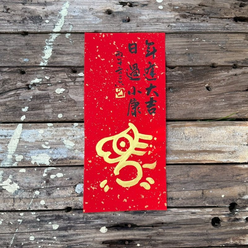 【2026丙午马年 吉祥语手写春联】手工高级萱纸 - 红包/春联 - 纸 