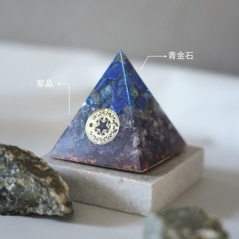 【青金石、紫晶】奥根水晶能量金字塔Orgonite 6x6 cm - 摆饰 - 水晶 多色