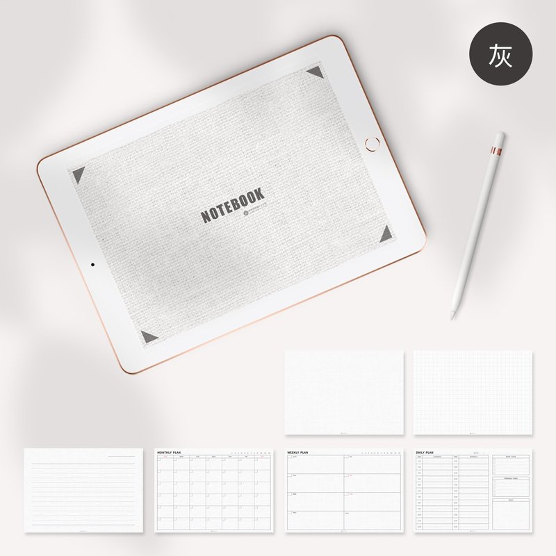 【布纹材质风】万用电子手帐-横式 - 笔记本/手帐 - 环保材料 白色