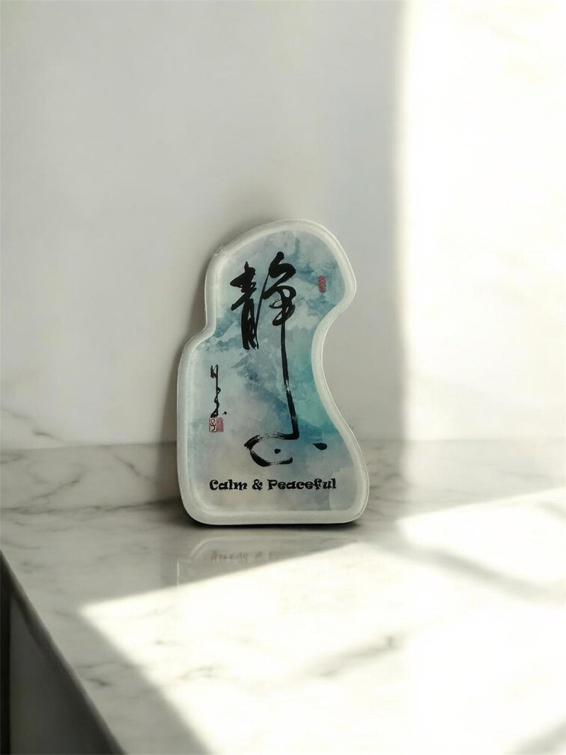 【磁贴 - 题字系列】静心 - 冰箱贴/磁贴 - 塑料 多色