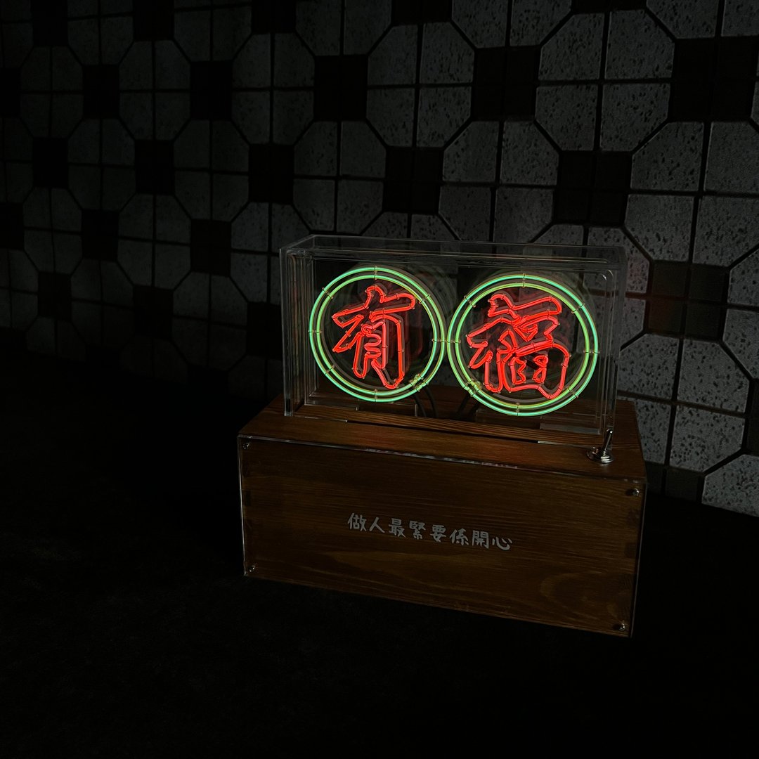 定制化礼物 手工制作字灯 生日礼物 结婚 移民礼物 LED霓虹 - 灯具/灯饰 - 软木/水松木 红色