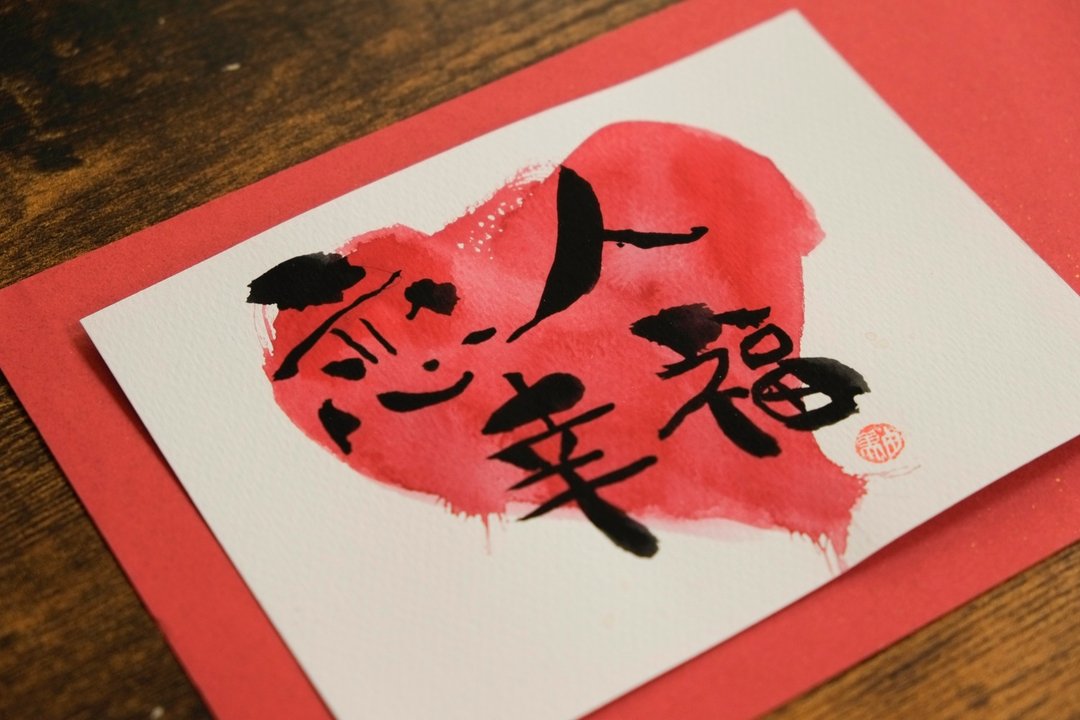 客制化 日式绘手纸原稿贺卡 情人节卡 - 卡片/明信片 - 纸 红色