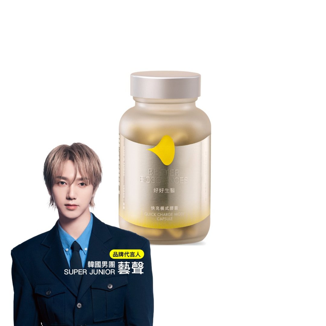 【好好生医】快充模式胶囊・60颗/瓶【精神体力x超强B群】 - 健康/养生 - 浓缩/萃取物 银色