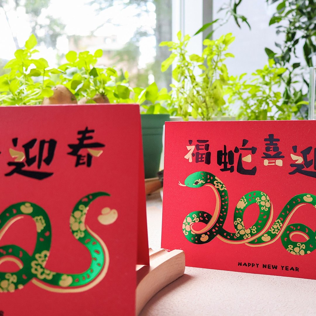 【福蛇喜迎春】2025烫金贺卡 5入 蛇年贺卡 贺年卡 (含信封) - 卡片/明信片 - 纸 红色