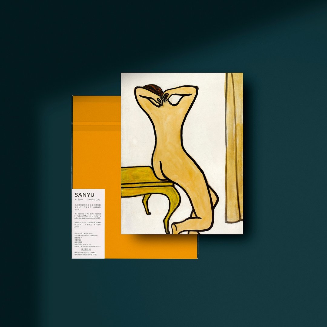 【单张万用卡・Greeting Card】常玉・浴女 (附信封) - 卡片/明信片 - 纸 黄色