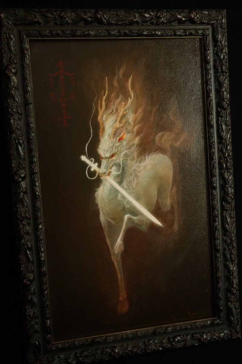 白麒麟【限量收藏级版画 亲签编号】 - 海报/装饰画/版画 - 棉．麻 