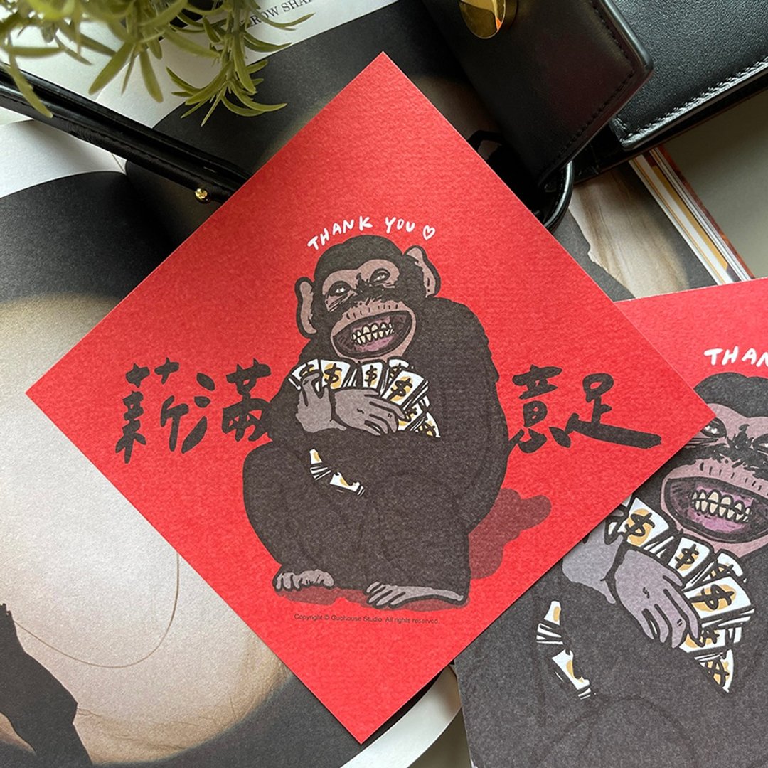【快速出货】薪满意足春联斗方 - 红包/春联 - 纸 红色