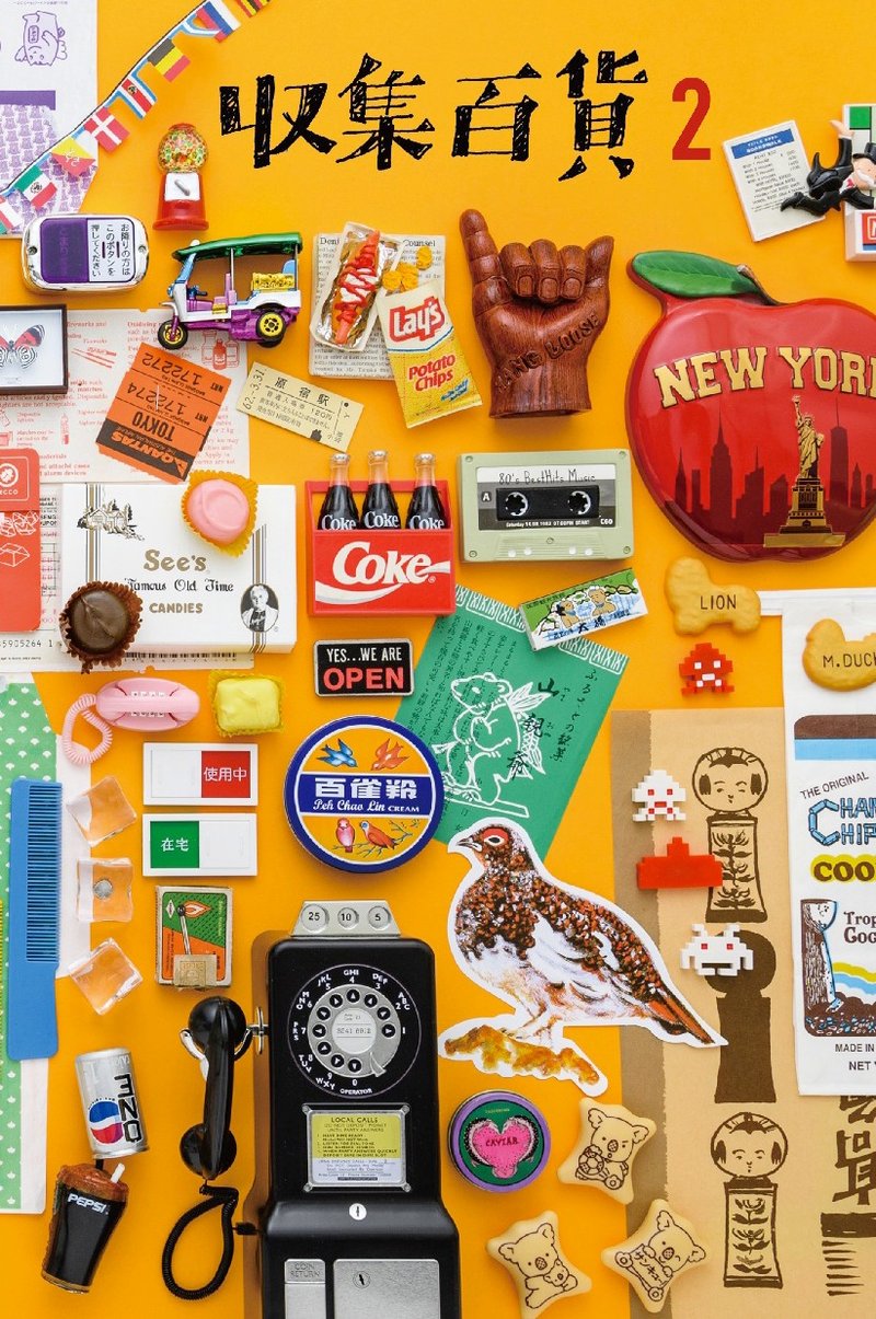 收集百货 2 - 摄影集 - 纸 多色