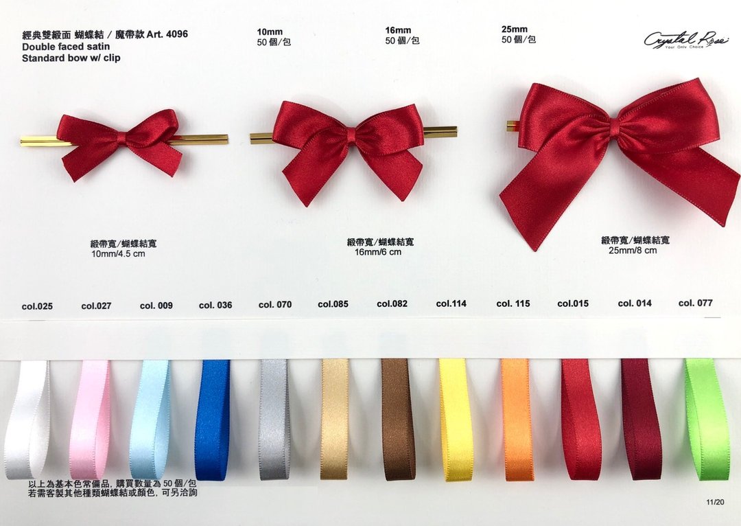 25mm欧规双耳蝴蝶结/魔带款 50个/包 品牌/小老板爱用款式 - 包装材料 - 聚酯纤维 多色
