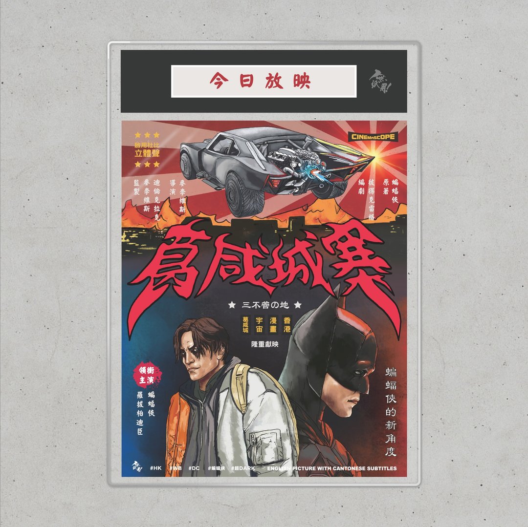 Nopaperstudio 无纸用 怀旧电影海报 - 葛咸城寨 - 海报/装饰画/版画 - 纸 粉红色
