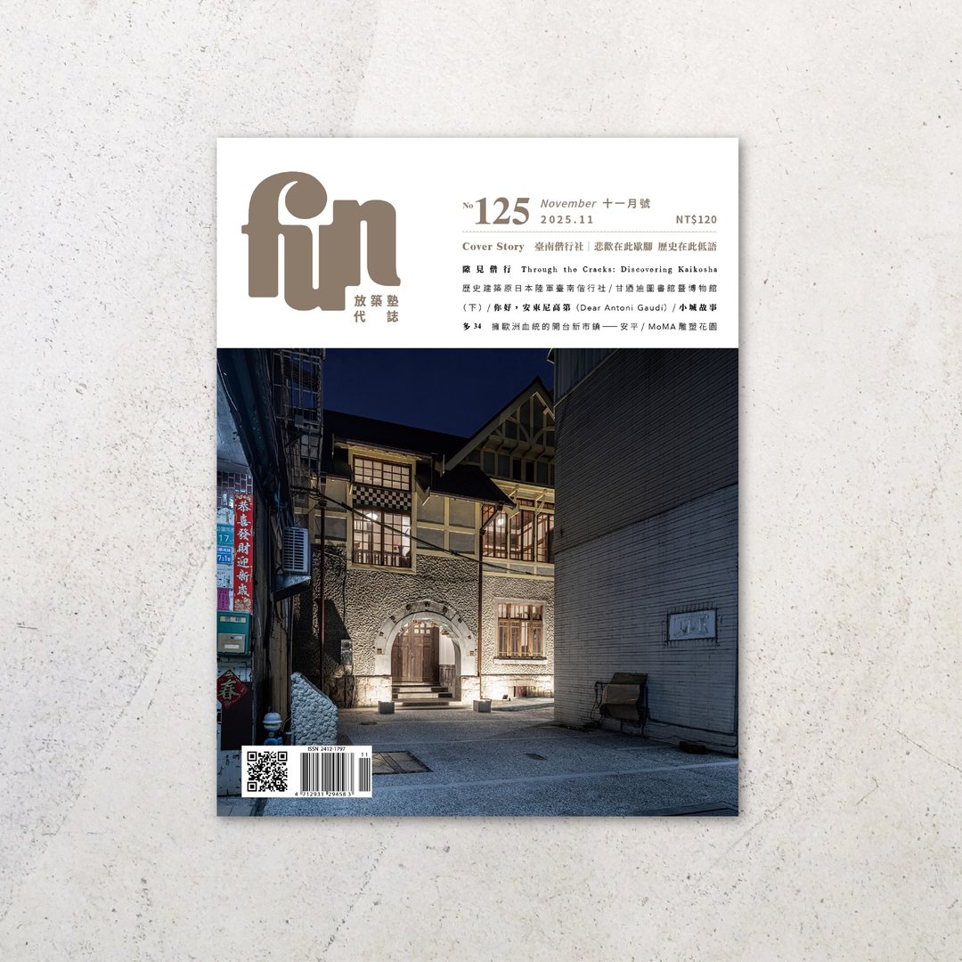 放筑塾代志 No.125 - 刊物/书籍 - 纸 