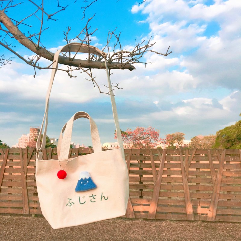 富士山 可调式肩背手提磁扣两用包 环保袋 帆布包 - 侧背包/斜挎包 - 羊毛 