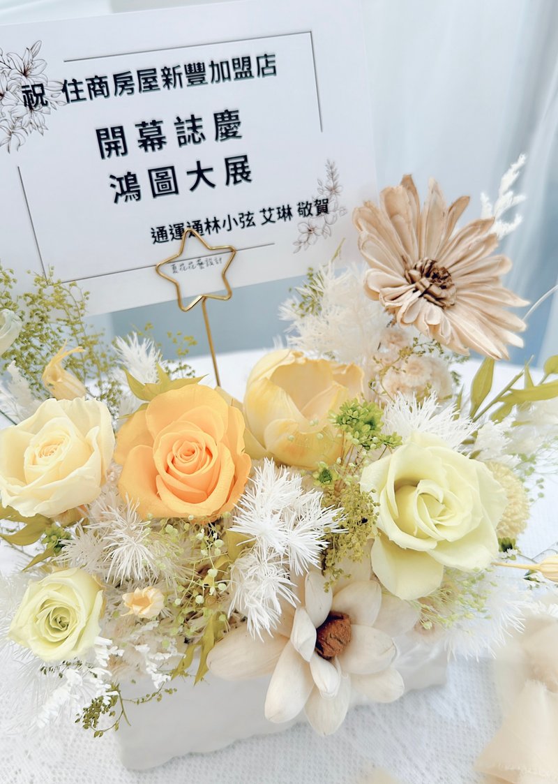 长型永生开幕花礼 - 干燥花/捧花 - 植物．花 橘色