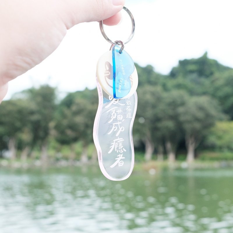 自选猫串串钥匙圈 / 吸猫成瘾者 ( 12 款可选 ) - 钥匙链/钥匙包 - 塑料 粉红色