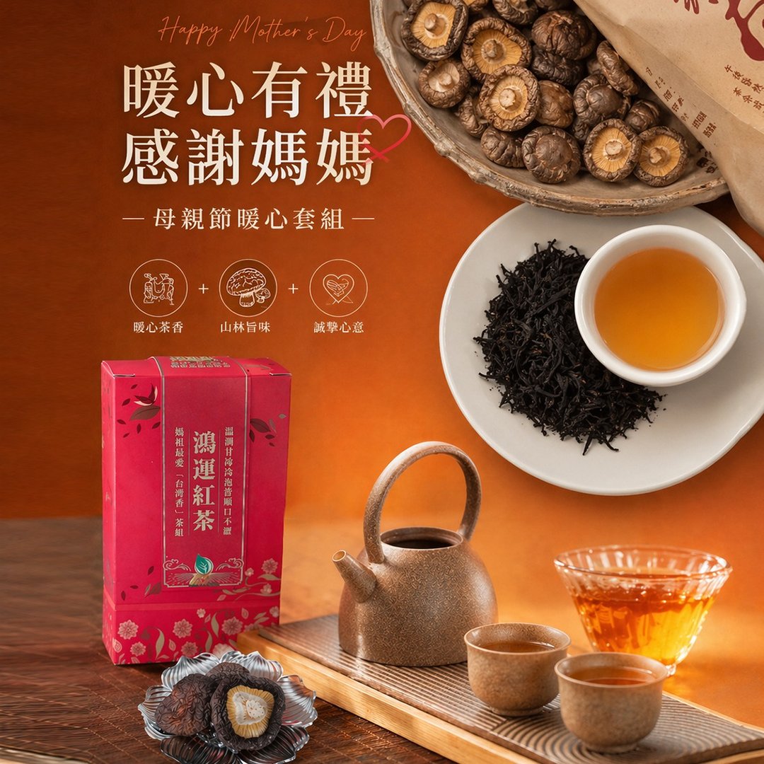 女神购茶节/爱妈咪鸿运红茶冰萃套组 - 疯妈祖必备甘醇消暑好物 GO 起 - 蛋糕/甜点 - 其他金属 