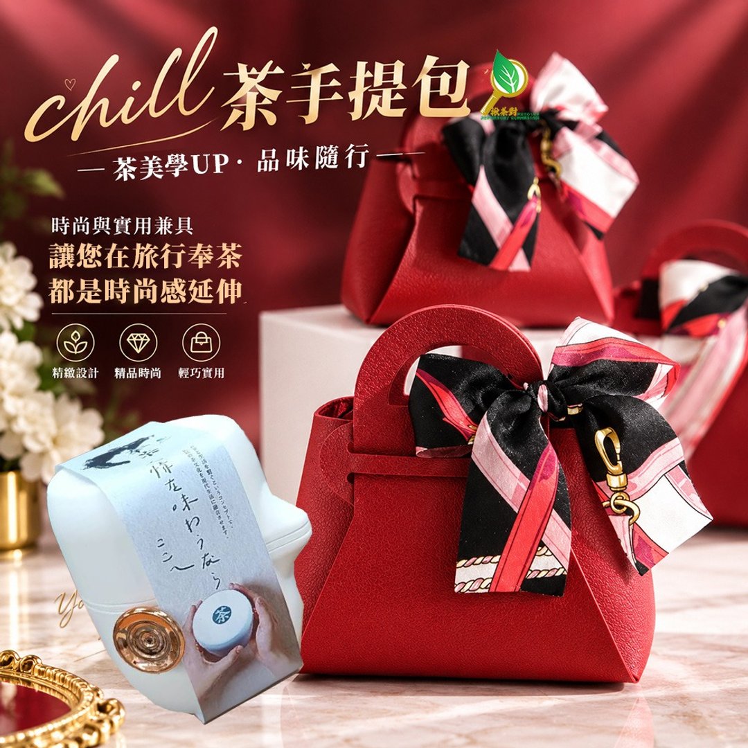 万圣礼物推荐/chill 茶旅行时尚包款 /万圣节交换一份茶美学生活感 - 蛋糕/甜点 - 其他金属 