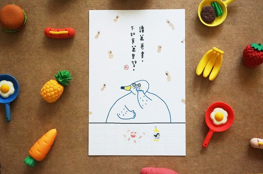 多肉君诗句7 / postcard - 卡片/明信片 - 纸 