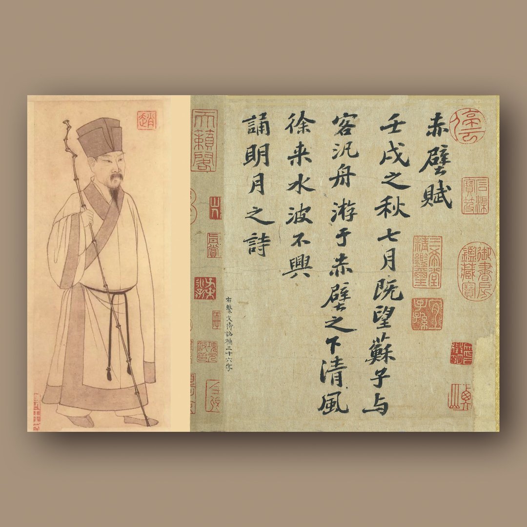 前赤壁赋明信片 上 - 卡片/明信片 - 纸 卡其色