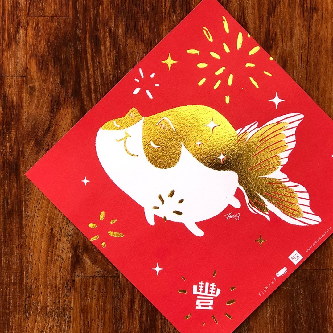 好春丰 / 春联 - 红包/春联 - 纸 