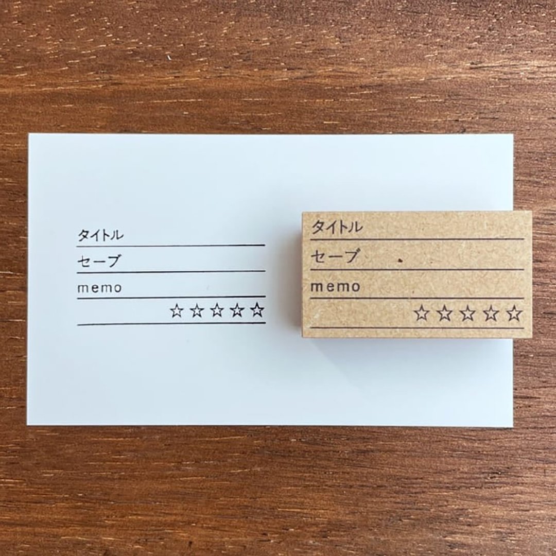 游戏纪录 手帐印章 橡胶印章 行事历 日记 日本制造 b-090 - 印章/印台 - 木头 