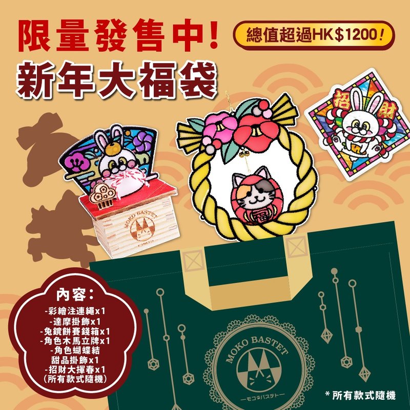 【2026 新年限定】大福袋 彩绘注连绳 + 达摩 + 赛钱箱 总值超 HK1200 - 其他 - 树脂 
