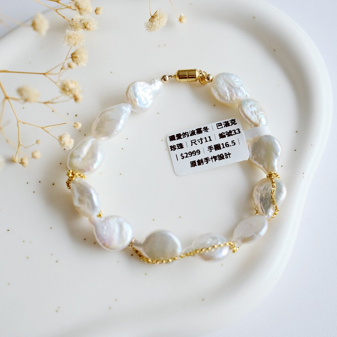 Amelia Jewelry丨亲爱的波塞冬 14KGF皱皮巴洛克珍珠手链 - 手链/手环 - 珍珠 白色