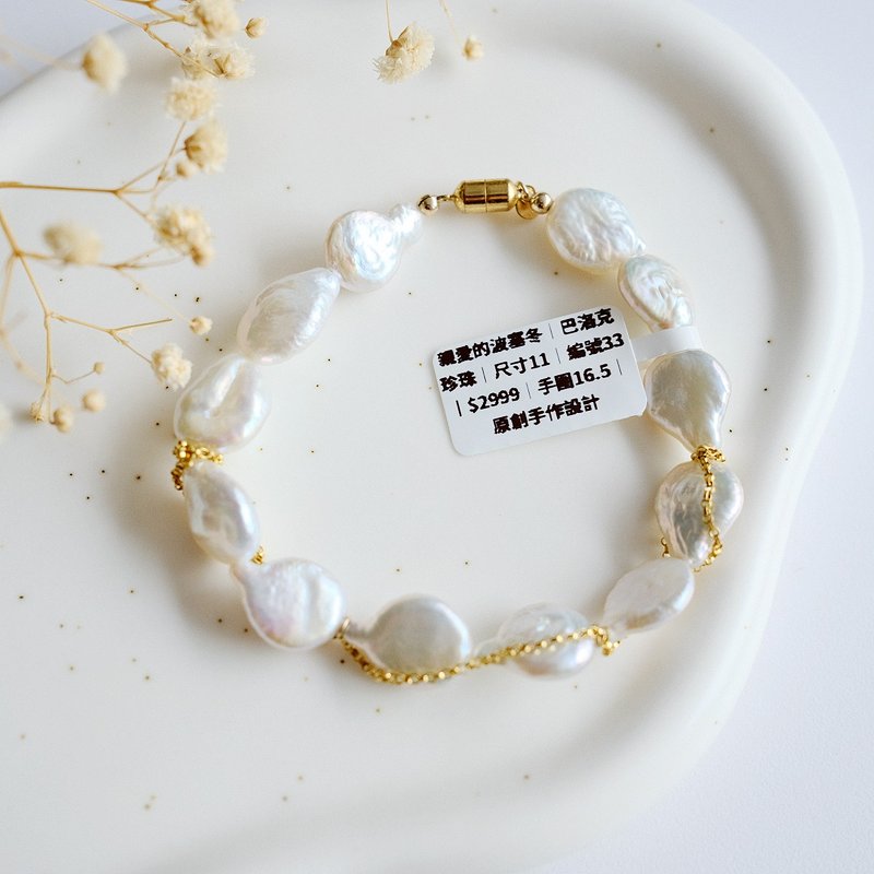 Amelia Jewelry丨亲爱的波塞冬 14KGF皱皮巴洛克珍珠手链 - 手链/手环 - 珍珠 白色