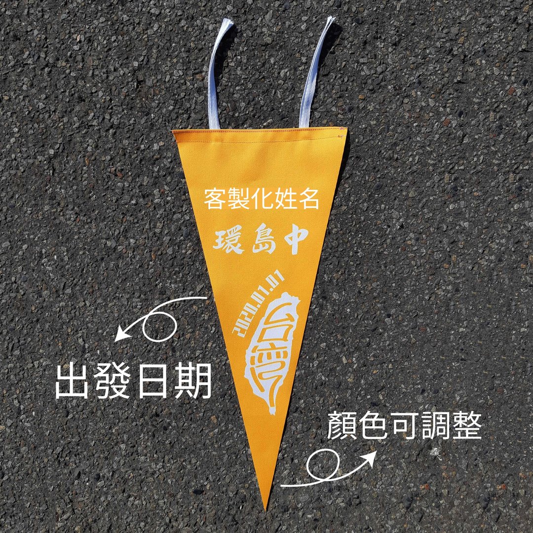 定制 三角环岛旗 露营识别旗 - 露营用品 - 聚酯纤维 多色