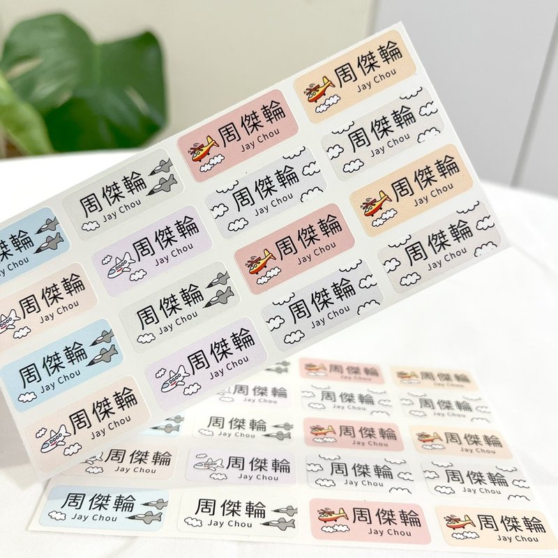 薄型姓名贴 | -飞机 288张入 - 贴纸 - 其他材质 