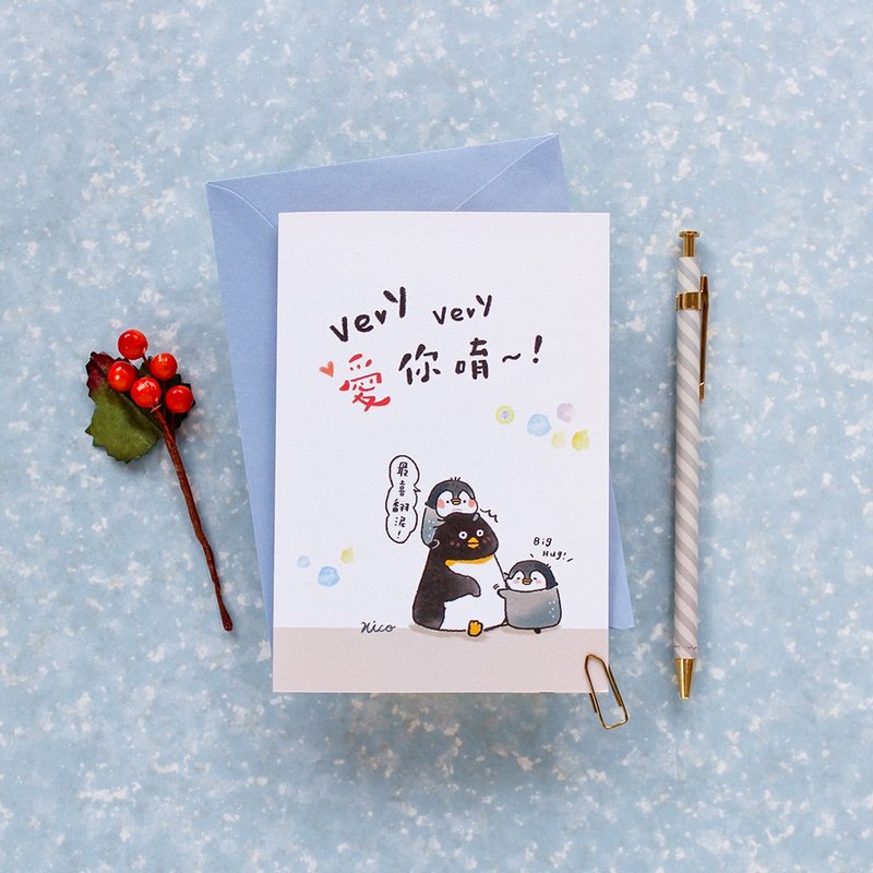 小淘企Po酱 / 小企鹅50K万用祝福卡片－爱你 - 卡片/明信片 - 纸 粉红色